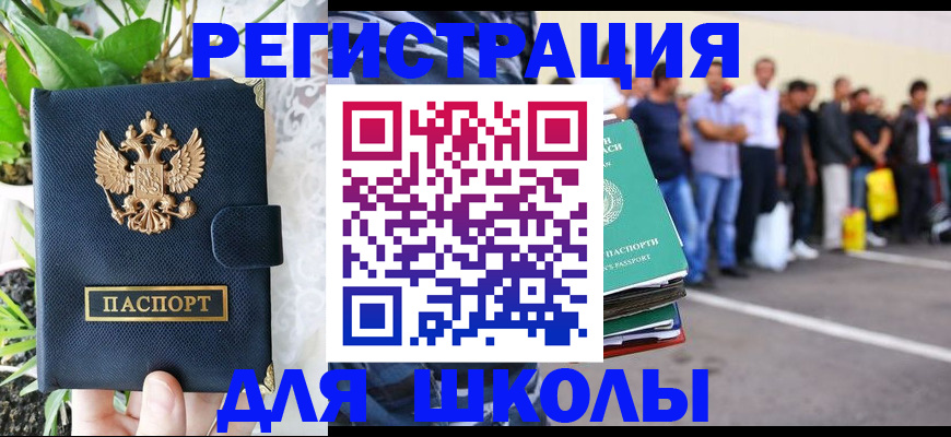 временная регистрация в квартире в Адыгейске